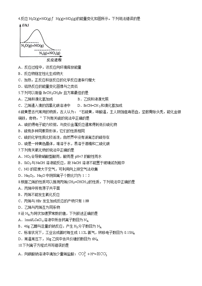 陕西省安康市教育联盟2023-2024学年高一下学期期末考试化学试卷02