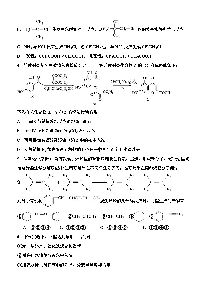 吉林省延边第二中学2023-2024学年高二下学期期末阶段监测化学试题（含答案）02