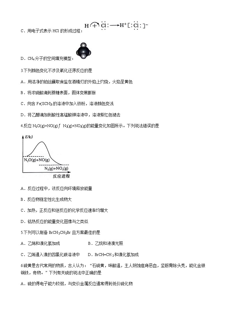 陕西省安康市教育联盟2023-2024学年高一下学期期末考试化学试卷（含答案）02