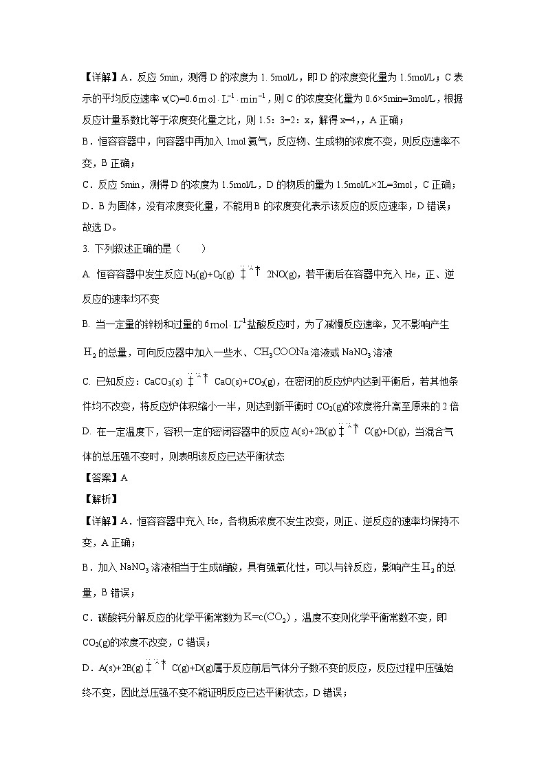 [化学][期中]辽宁省重点高中沈阳市郊联体2023-2024学年高一下学期期中考试试题(解析版)02