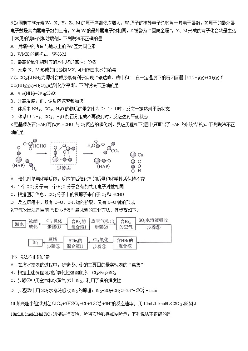 福建省宁德市2023-2024学年高一下学期7月期末质量检测化学试题02