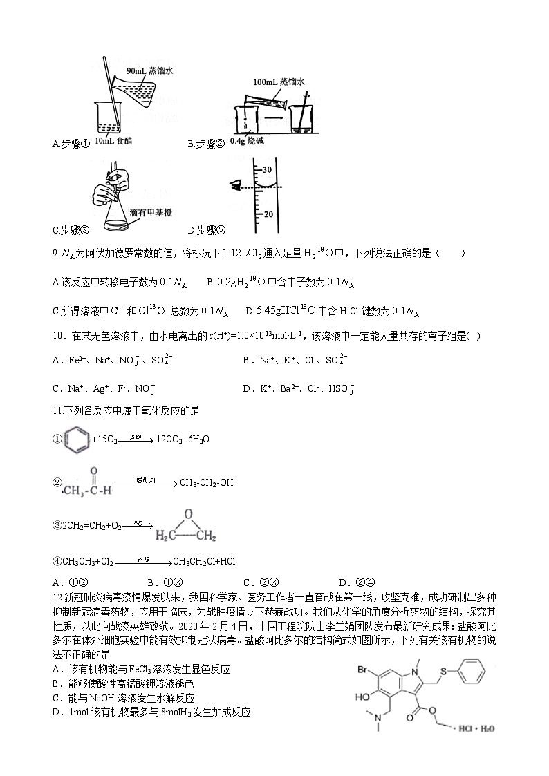 甘肃省天水市第一中学2023-2024学年高二下学期7月期末考试化学试题03