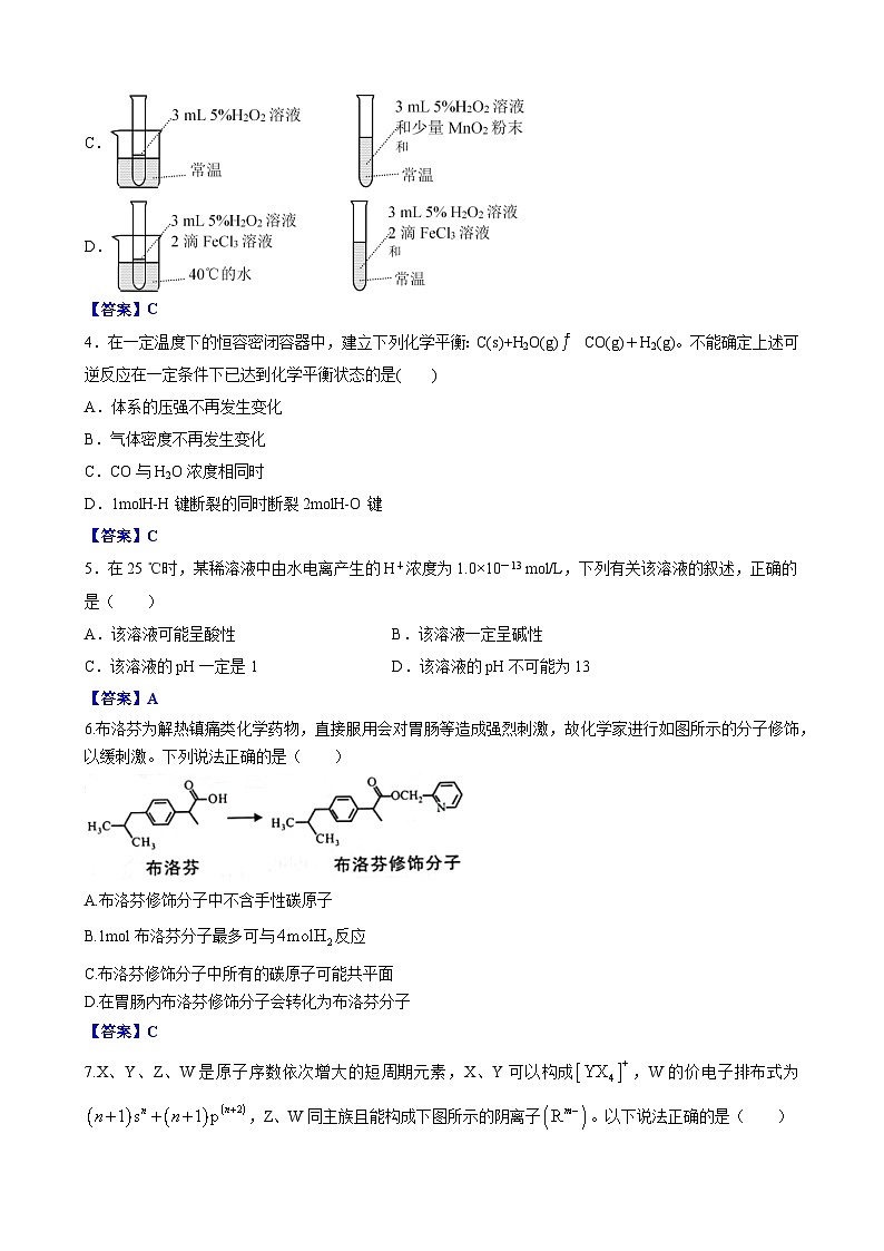 甘肃省天水市第一中学2023-2024学年高二下学期7月期末考试化学试题02