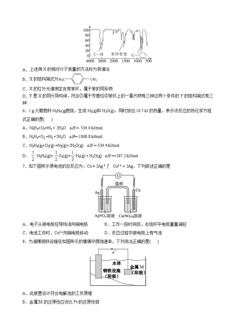 甘肃省兰州第一中学2023-2024学年高二下学期7月期末考试化学试题（含答案）02