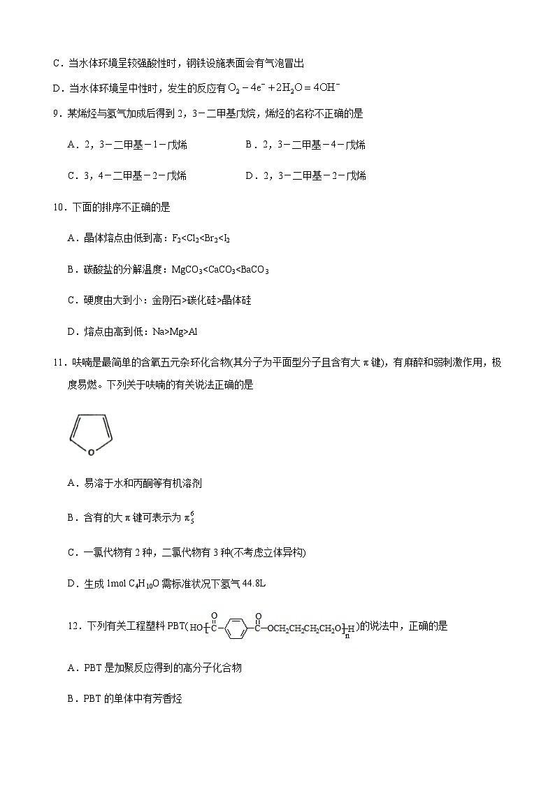 甘肃省兰州第一中学2023-2024学年高二下学期7月期末考试化学试题（含答案）03