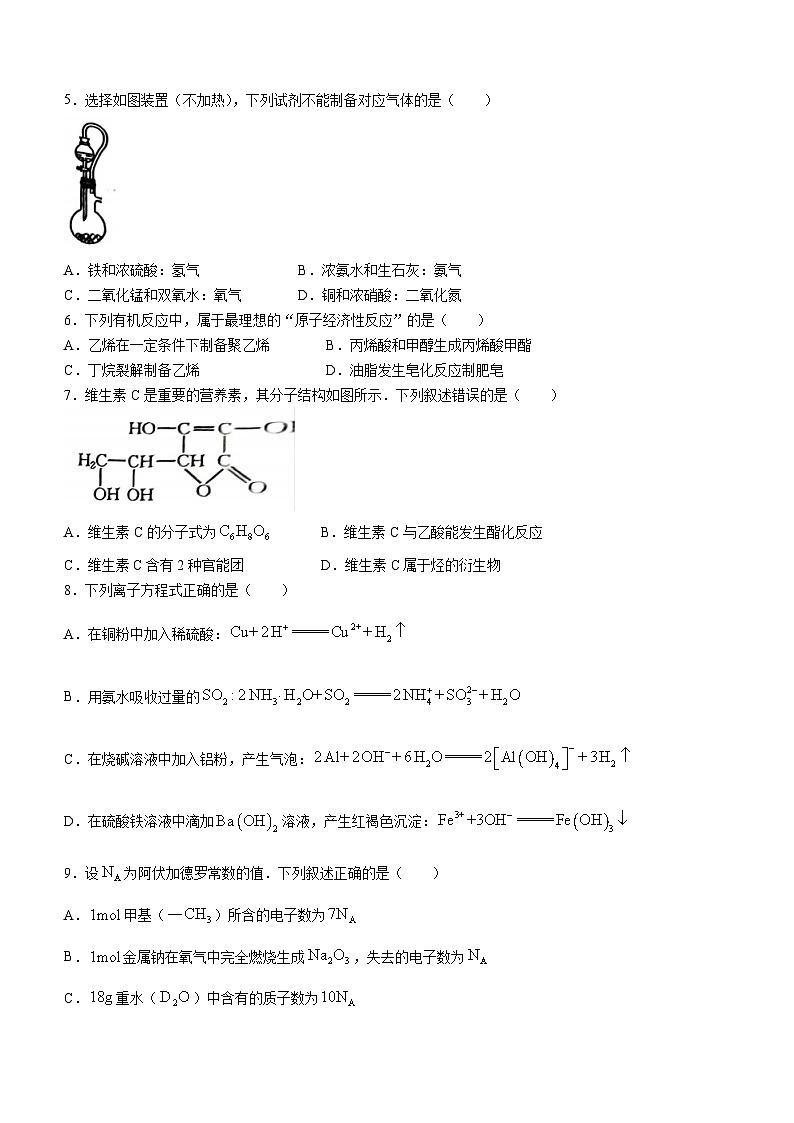 广西钦州市2023-2024学年高一下学期期末教学质量监测 化学试题02