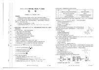 河南省新乡市2023-2024学年高二下学期7月期末考试化学试题