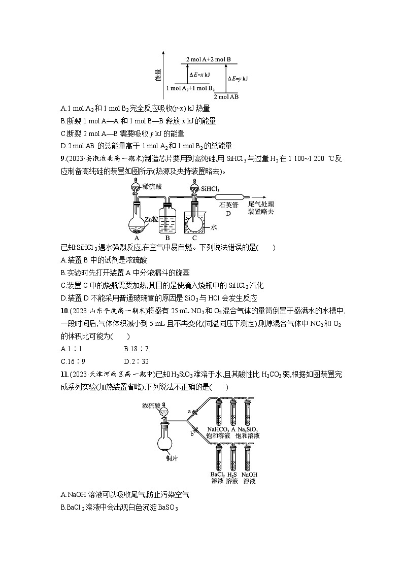 四川省眉山市仁寿第一中学校（北校区）2023-2024学年高一下学期期末化学模拟练习（一）试题（Word附含答案）03