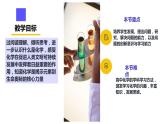 开学第一课：化学的昨天、今天和明天-2024-2025学年高一化学同步课件（人教版2019必修第一册）