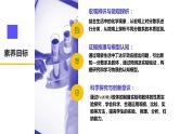 第1节 第2课时 分散系及其分类-2024-2025学年高一化学同步课件（人教版2019必修第一册）