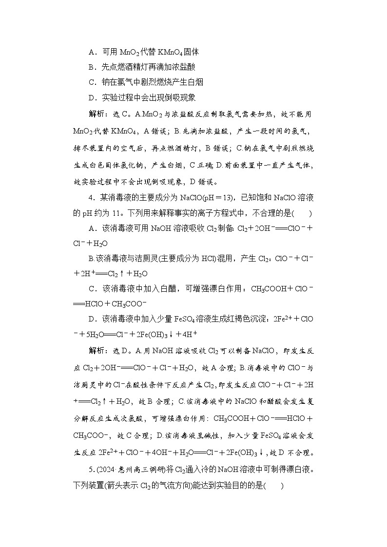 高考化学一轮复习课时跟踪练18含答案02