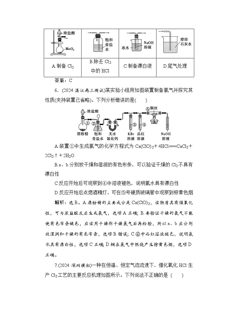 高考化学一轮复习课时跟踪练18含答案03