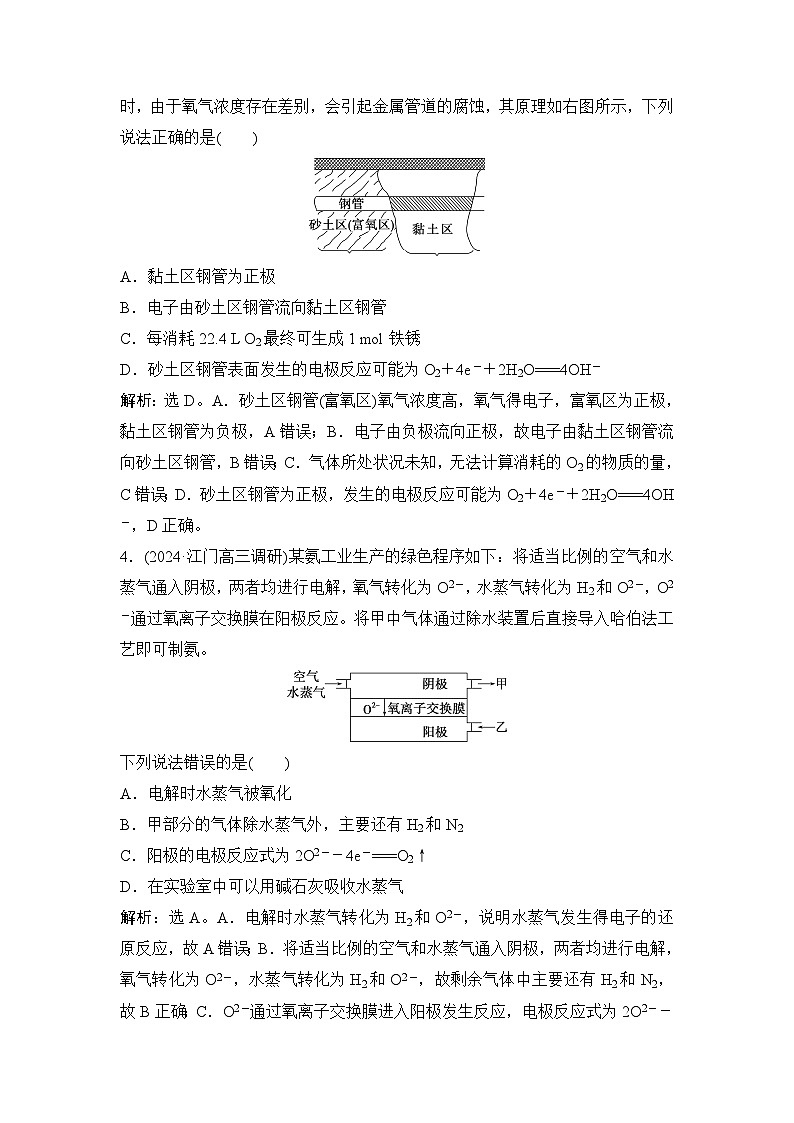 高考化学一轮复习课时跟踪练36含答案02