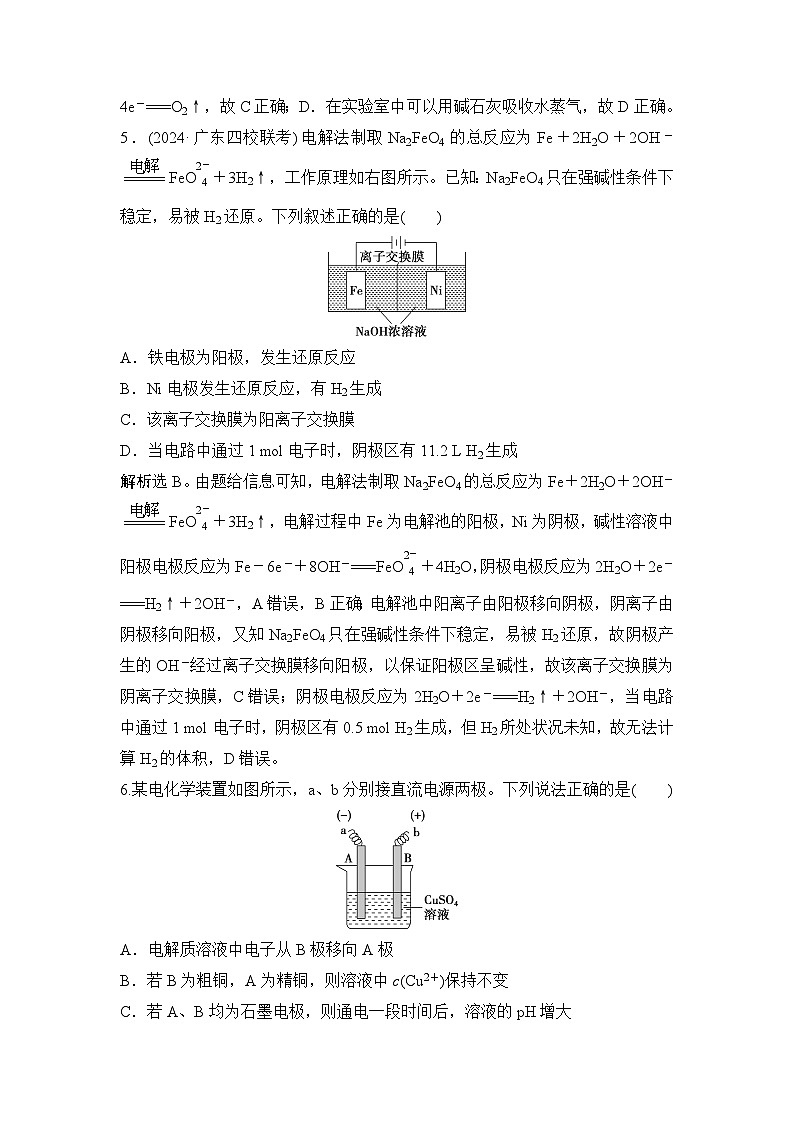高考化学一轮复习课时跟踪练36含答案03