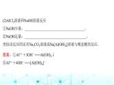 高考化学一轮复习微专题2与量有关的离子方程式的书写与判断课件