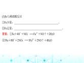 高考化学一轮复习微专题2与量有关的离子方程式的书写与判断课件