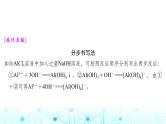 高考化学一轮复习微专题2与量有关的离子方程式的书写与判断课件