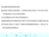 高考化学一轮复习微专题13限定条件下同分异构体的判断与书写课件