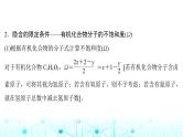 高考化学一轮复习微专题13限定条件下同分异构体的判断与书写课件
