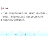 高考化学一轮复习第1章物质及其变化第4讲氧化还原反应的基本概念和规律课件