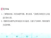 高考化学一轮复习第2章物质的量第6讲物质的量气体摩尔体积课件
