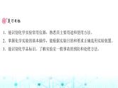 高考化学一轮复习第3章化学实验基础第10讲化学实验常用仪器和基本操作课件