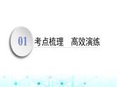 高考化学一轮复习第7章化学反应与能量第34讲原电池化学电源课件