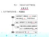 高考化学一轮复习第8章化学反应速率与化学平衡第39讲化学平衡状态化学平衡的移动课件