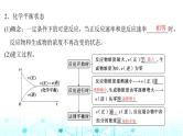 高考化学一轮复习第8章化学反应速率与化学平衡第39讲化学平衡状态化学平衡的移动课件