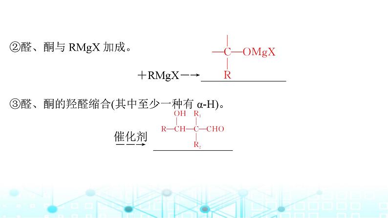 高考化学一轮复习第10章有机化学基础第53讲有机合成与推断课件第5页