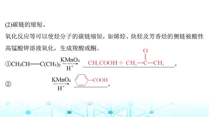 高考化学一轮复习第10章有机化学基础第53讲有机合成与推断课件第6页