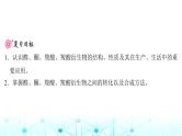 高考化学一轮复习第10章有机化学基础第51讲醛、酮、羧酸及其衍生物课件