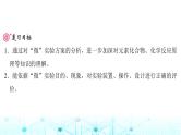 高考化学一轮复习第11章化学综合实验第54讲“微”实验方案的设计与评价课件