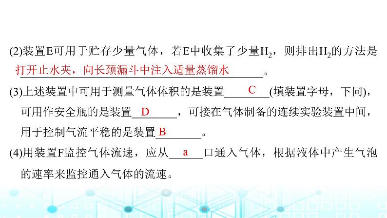 高考化学一轮复习第11章化学综合实验第54讲“微”实验方案的设计与评价课件06