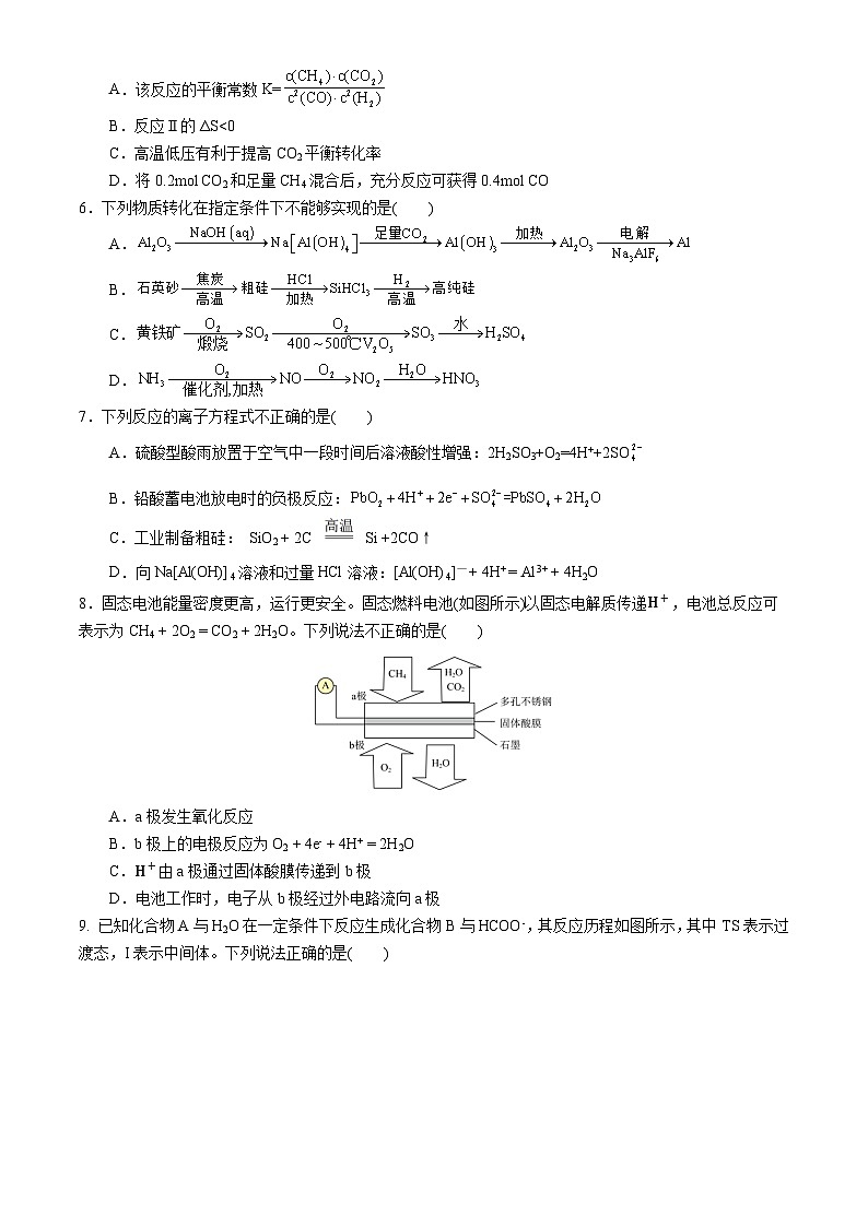江苏省南京市六校联合体2023-2024学年高一下学期6月期末考试化学试卷（Word版附答案）02