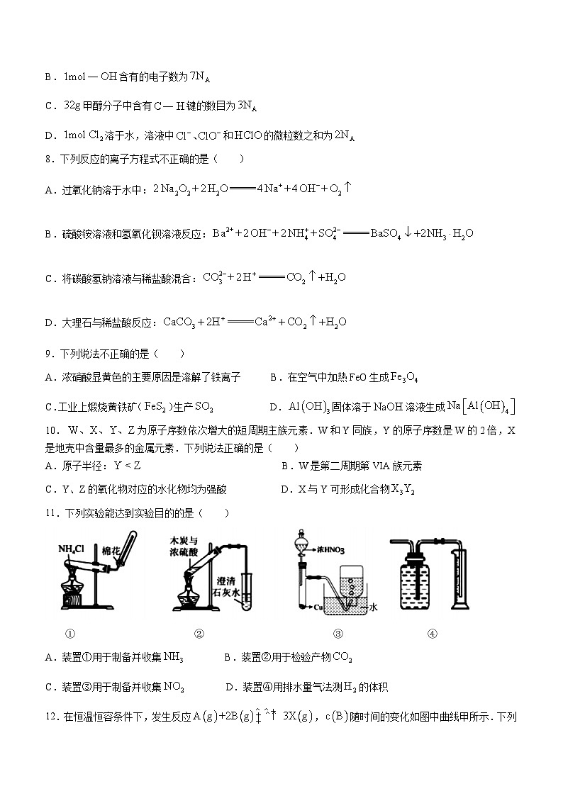浙江省湖州市2023-2024学年高一下学期6月期末考试化学试卷（Word版附答案）02