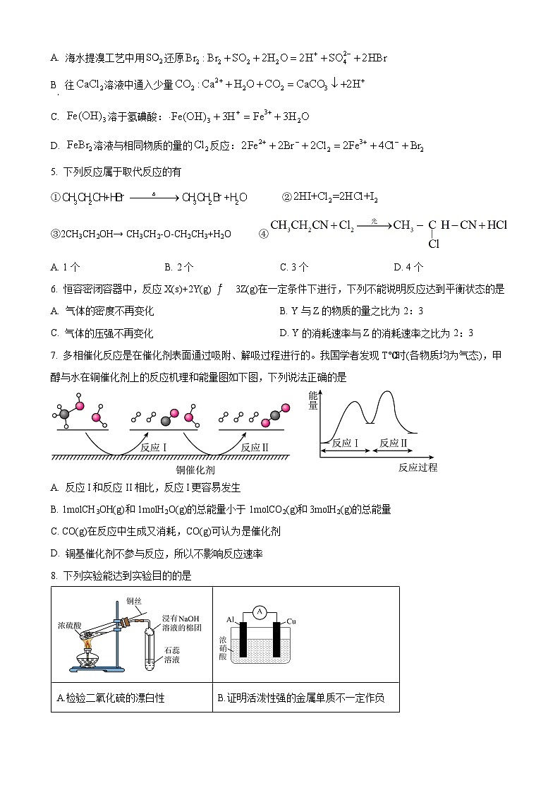 安徽省亳州市第一中学2023-2024学年高一下学期期中检测化学试卷（Word版附解析）02