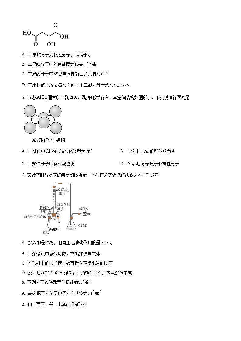 安徽省阜阳市第三中学2023-2024学年高二下学期6月期中考试化学试卷（Word版附解析）02