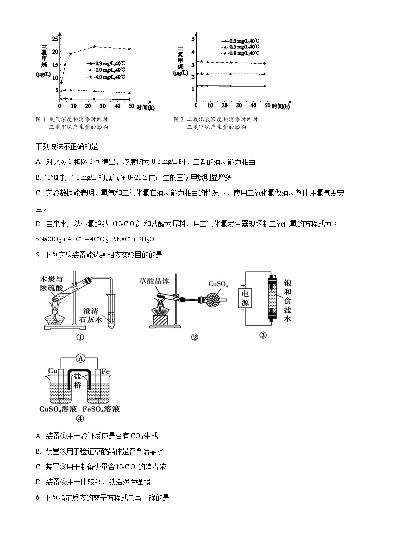 安徽省芜湖市第一中学2021-2022学年高三上学期期中考试化学试卷（Word版附解析）02