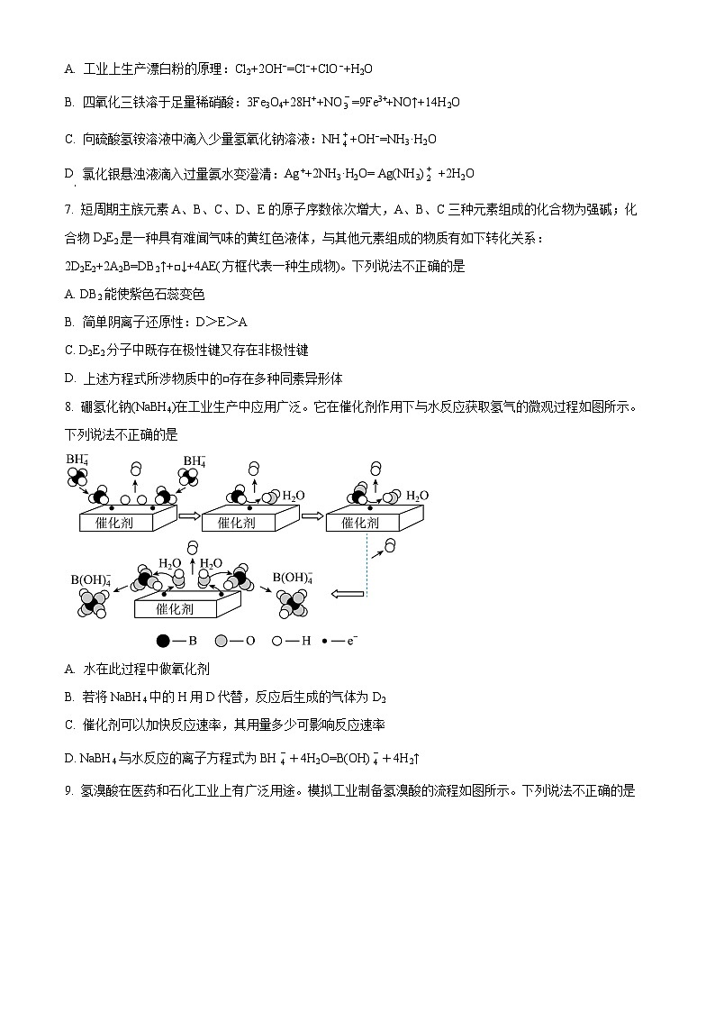 安徽省芜湖市第一中学2021-2022学年高三上学期期中考试化学试卷（Word版附解析）03
