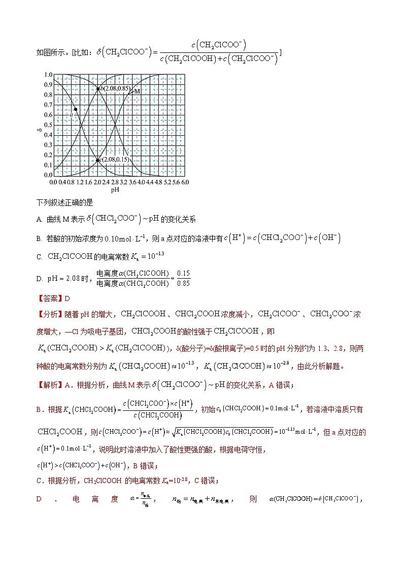 专题09 水溶液中的离子反应与平衡-三年（2022-2024）高考化学真题分类汇编（全国通用）02