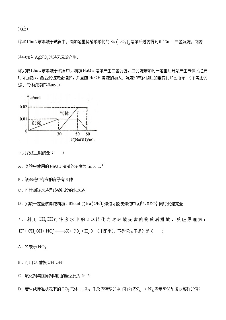 山西省晋城市第一中学校2023-2024学年高二下学期7月月考化学试题(无答案)03