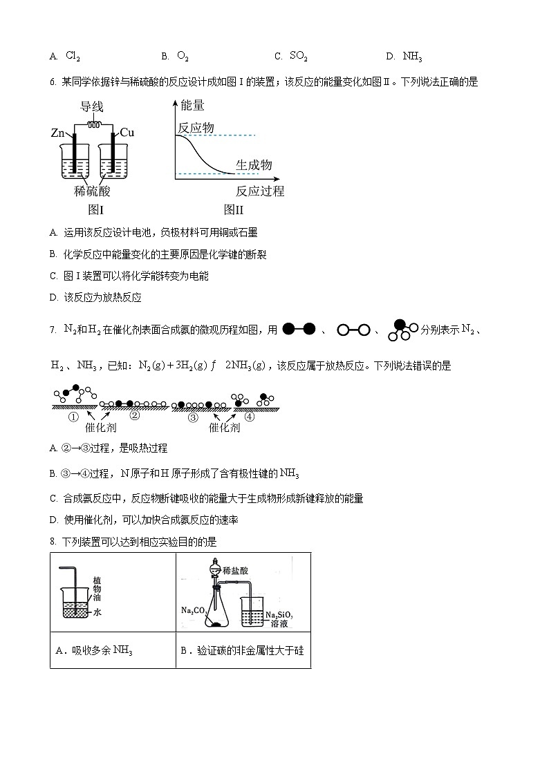安徽省金榜教育2023-2024学年高一下学期5月阶段性大联考化学试题 Word版无答案第2页