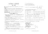 吉林省辽源市友好学校2023-2024学年高二下学期7月期末联考化学试题（PDF版含答案）