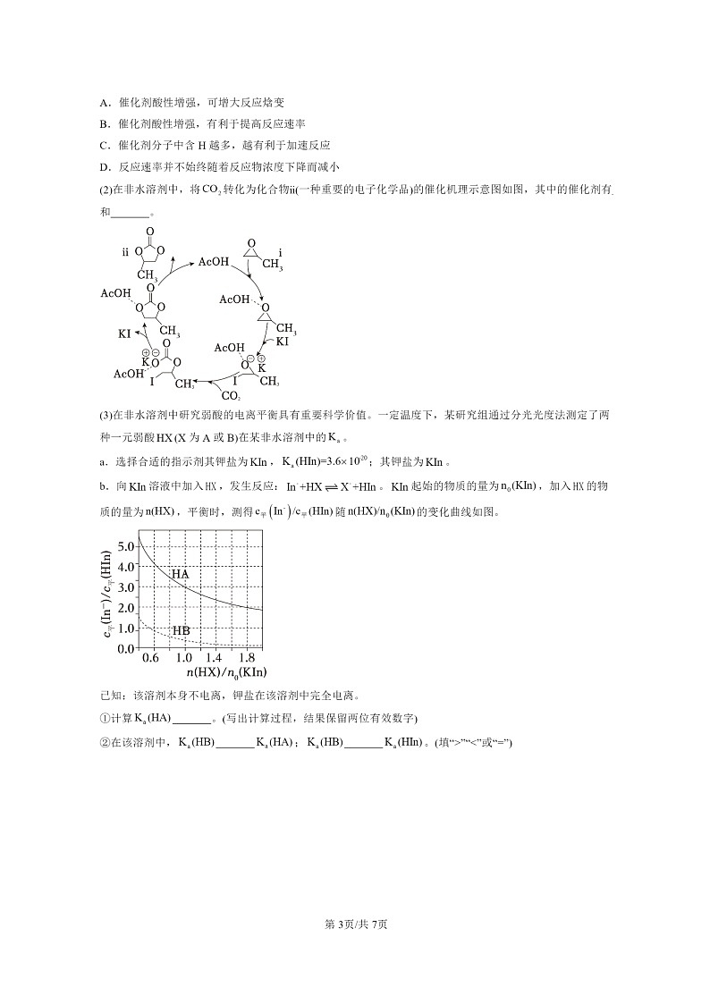 2024全国高考真题化学分类汇编：原子结构与元素的性质03