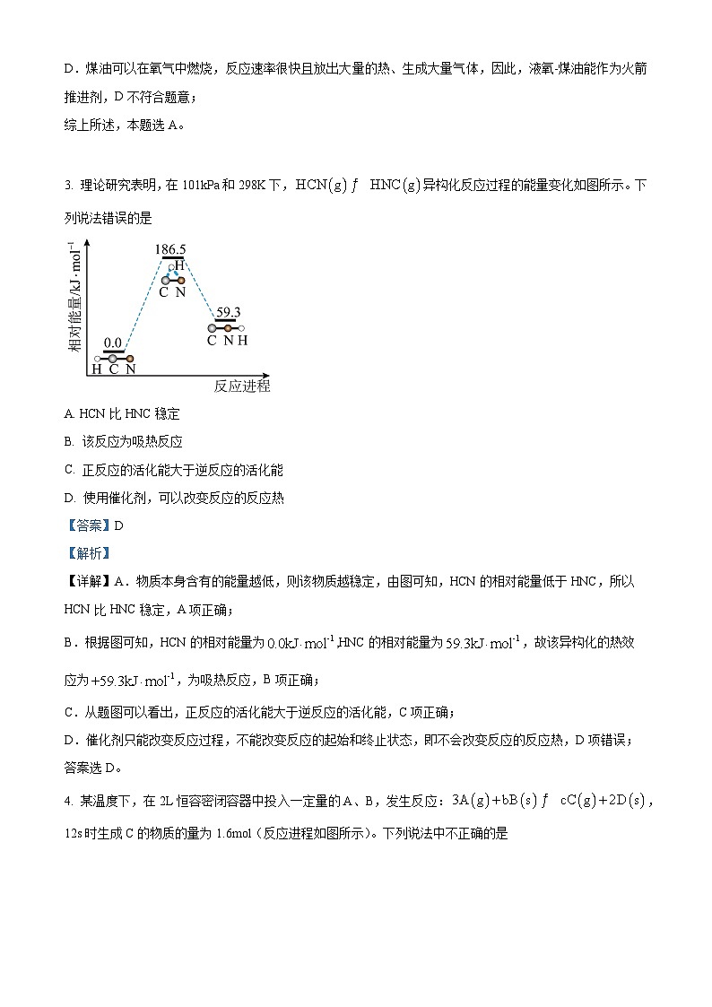 安徽省芜湖市第一中学2023-2024学年高一下学期期中考试化学试题（Word版附解析）02