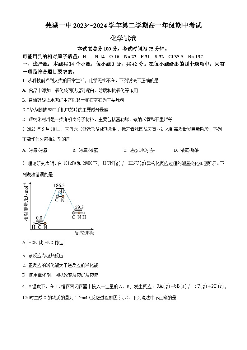 安徽省芜湖市第一中学2023-2024学年高一下学期期中考试化学试题（Word版附解析）01
