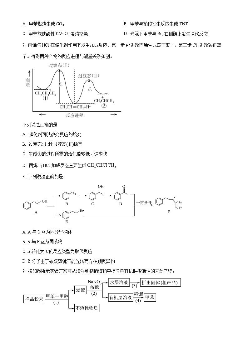 安徽省芜湖市第一中学2021-2022学年高二下学期第一次月考化学试题 Word版无答案第2页