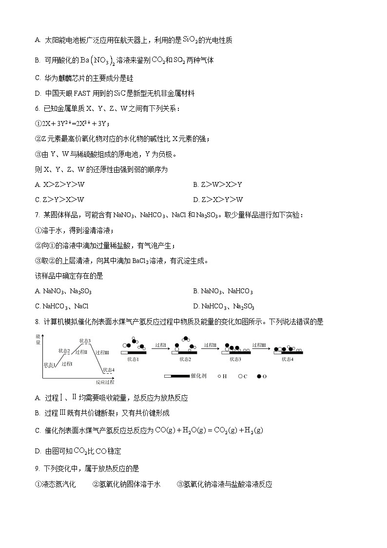 安徽省师范大学附属中学2023-2024学年高一下学期4月测试化学试题（Word版附解析）02