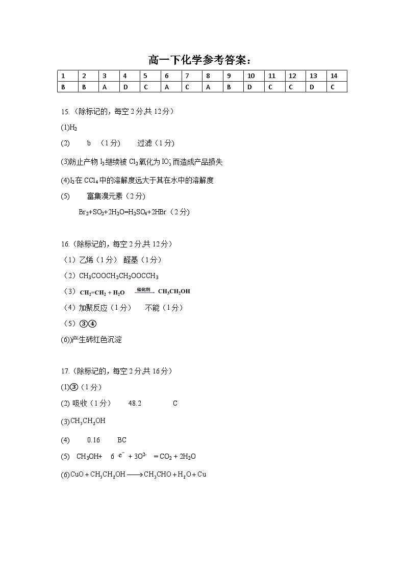 化学期末考试参考答案第1页
